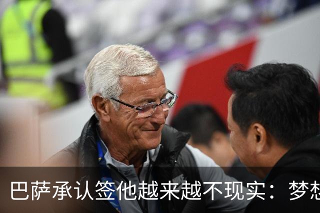 巴萨承认签他越来越不现实：梦想目标等了一个夏天，马竞死活不松口