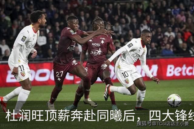 杜润旺顶薪奔赴同曦后，四大锋线谁是广东男篮4号位的答案？
