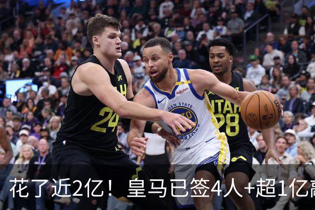 花了近2亿！皇马已签4人+超1亿敲定迪奥曼德 离队两人仅收入750万